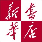 山東新華書店集團有限公司寧陽分公司