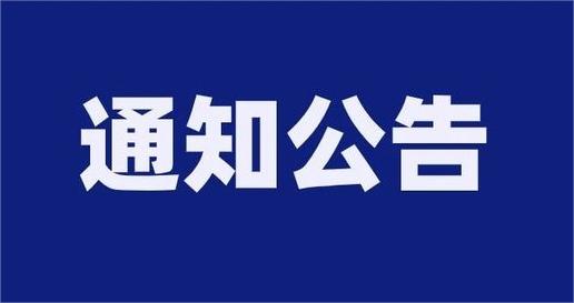 泰安市岱岳區某國企招聘公告